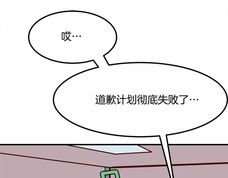 第5话 一日约会劵 第152页