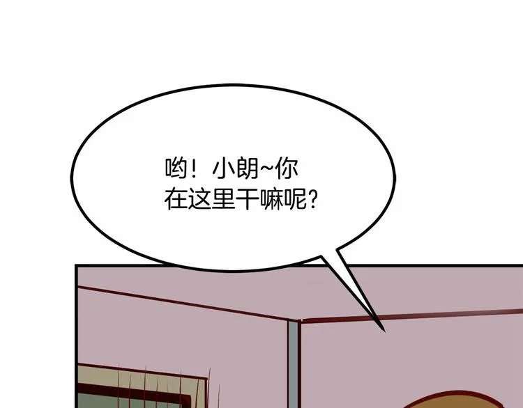 第5话 一日约会劵 第157页