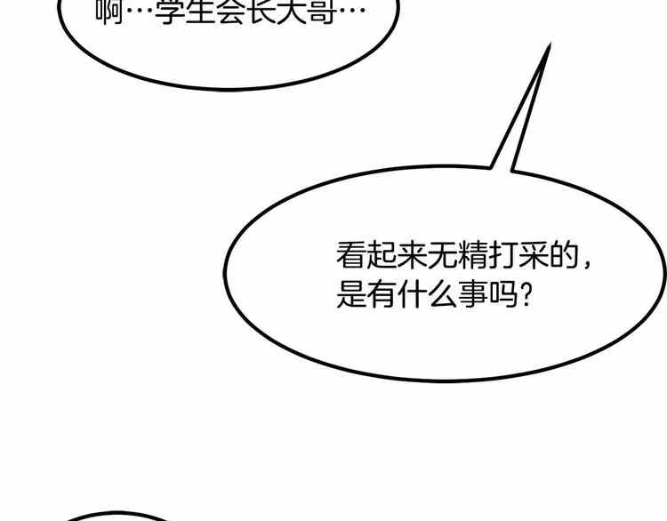 第5话 一日约会劵 第159页