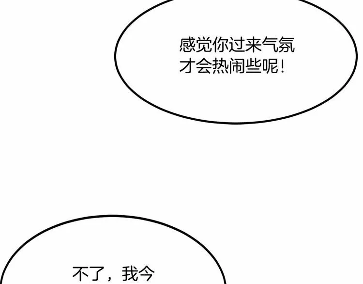 第5话 一日约会劵 第162页