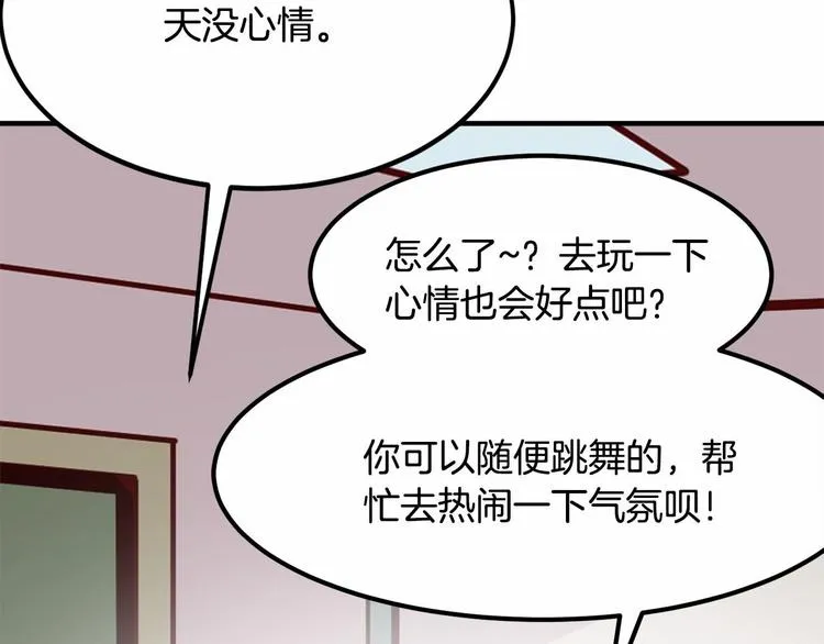 第5话 一日约会劵 第163页
