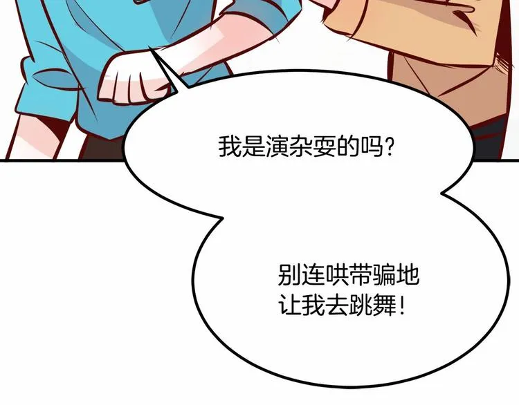 第5话 一日约会劵 第165页