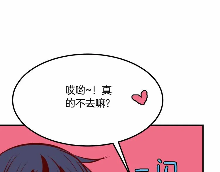 第5话 一日约会劵 第166页