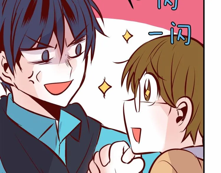 第5话 一日约会劵 第167页