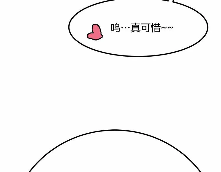 第5话 一日约会劵 第169页