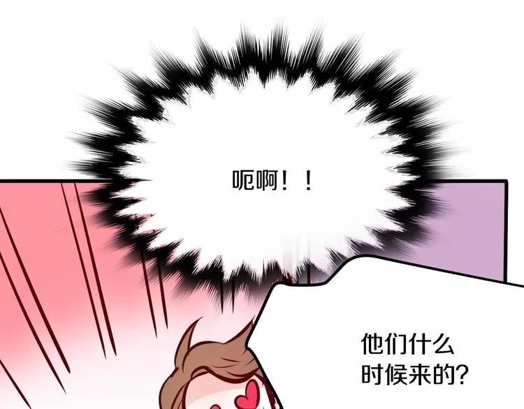 第4话 有点心动 第15页