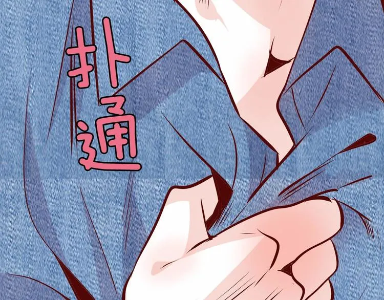 第4话 有点心动 第33页