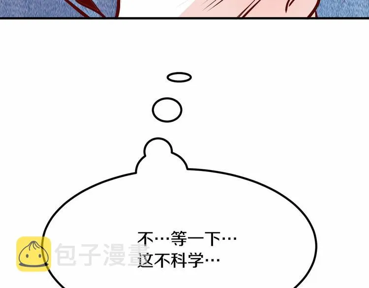 第4话 有点心动 第34页