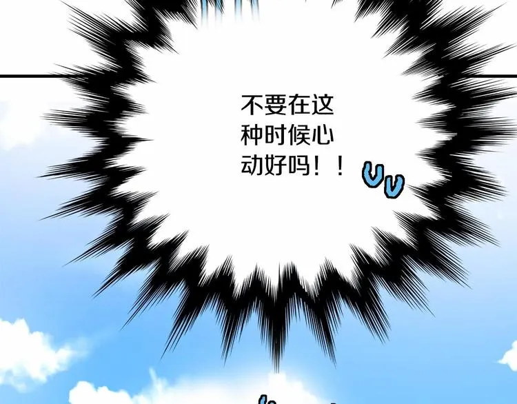 第4话 有点心动 第36页