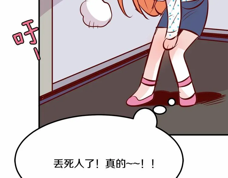 第4话 有点心动 第42页