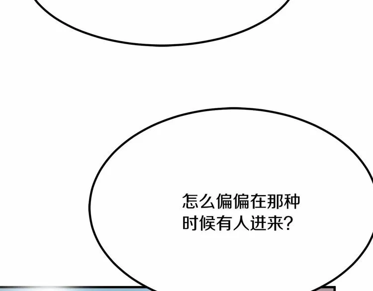 第4话 有点心动 第43页