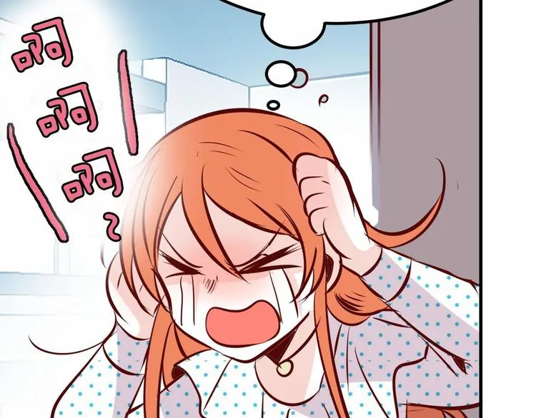 第4话 有点心动 第44页