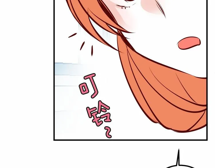 第4话 有点心动 第47页