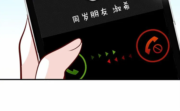 第4话 有点心动 第50页