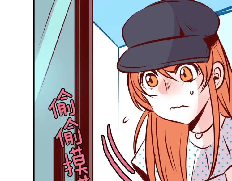第4话 有点心动 第55页