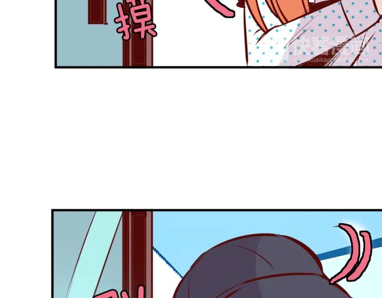 第4话 有点心动 第56页