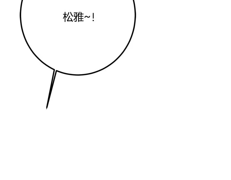 第4话 有点心动 第58页