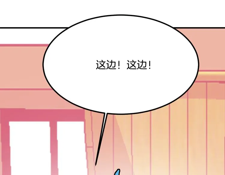 第4话 有点心动 第59页