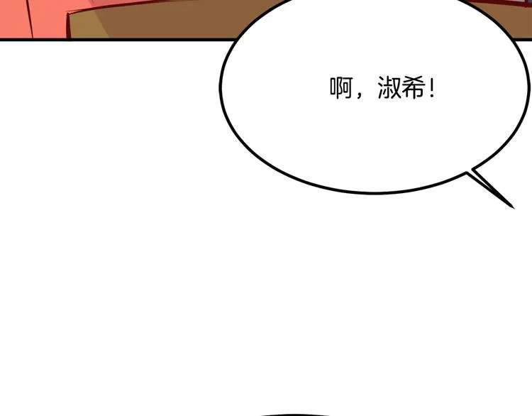第4话 有点心动 第62页