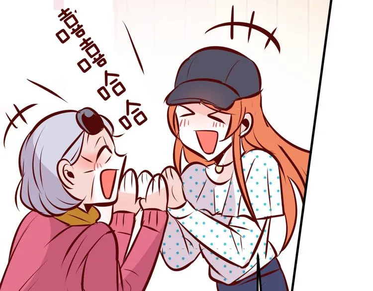第4话 有点心动 第64页