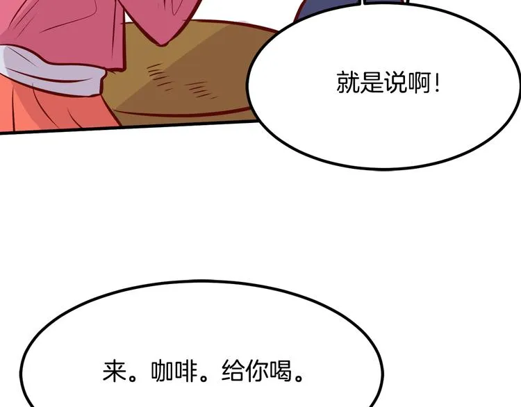 第4话 有点心动 第65页