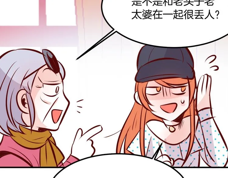 第4话 有点心动 第71页