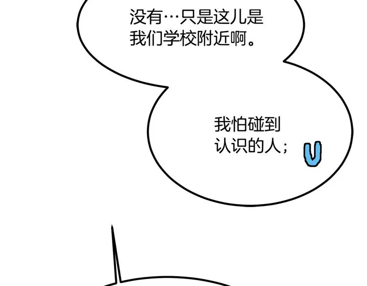 第4话 有点心动 第72页