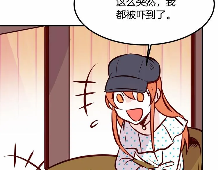 第4话 有点心动 第78页
