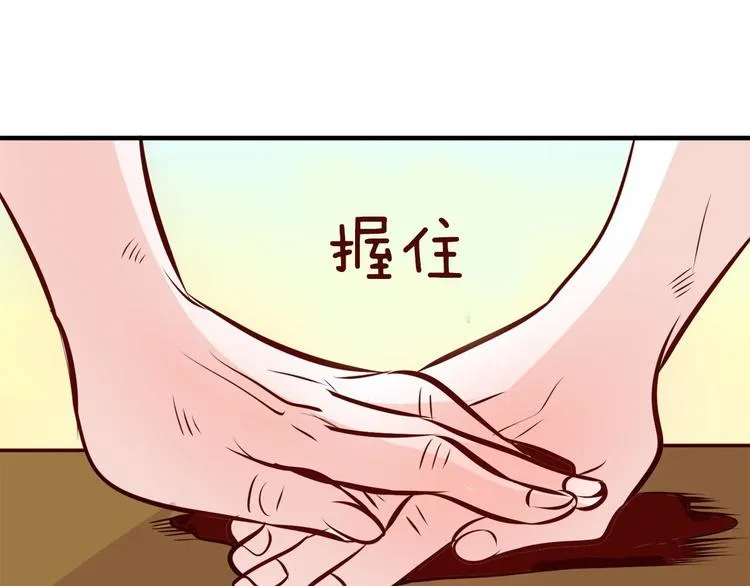第4话 有点心动 第89页