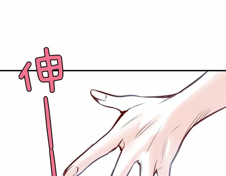 第4话 有点心动 第162页