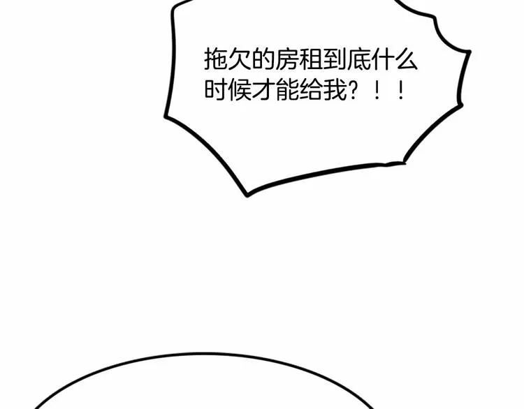 第3话 参加社团吗？ 第10页