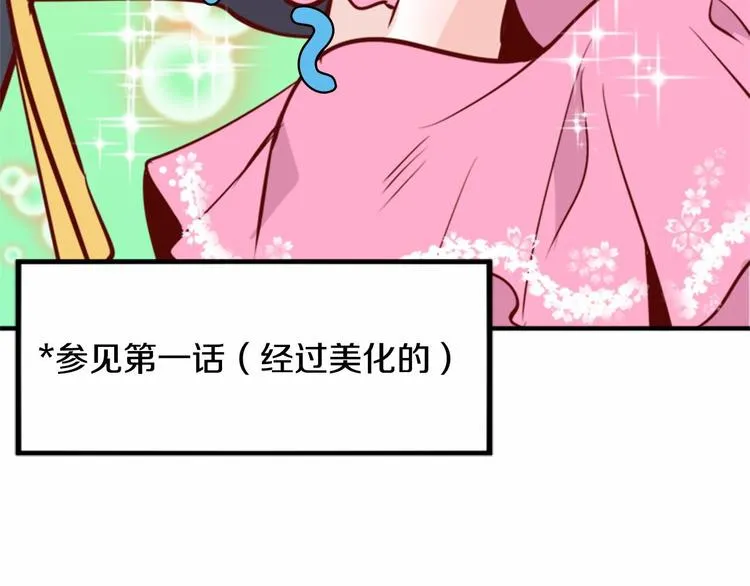 第3话 参加社团吗？ 第52页