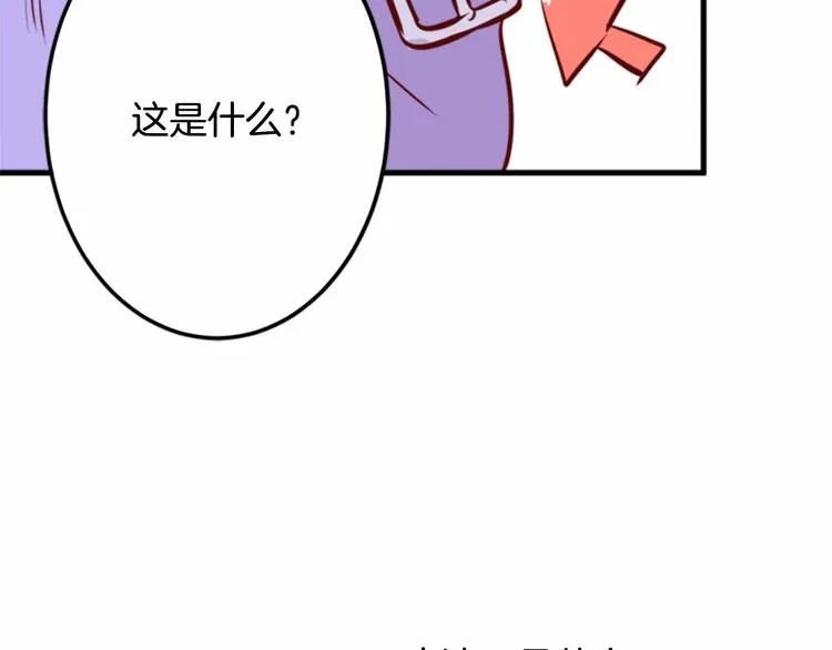 第2话 跟踪狂学妹！ 第43页