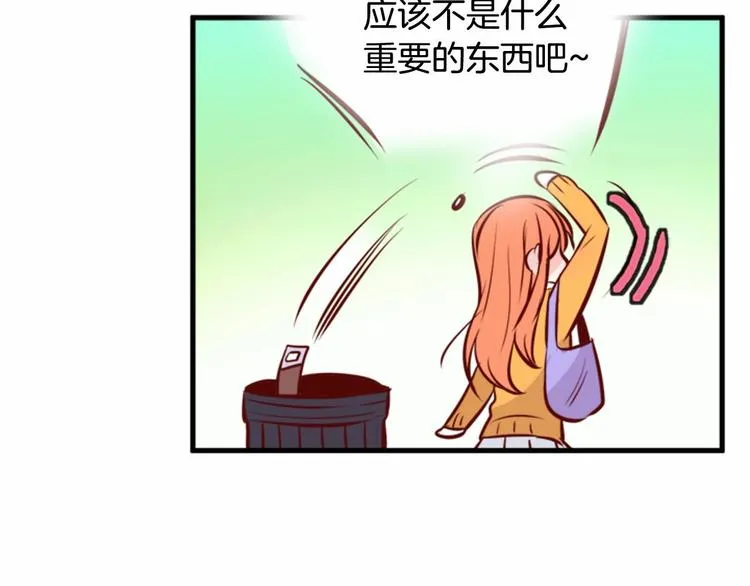 第2话 跟踪狂学妹！ 第44页