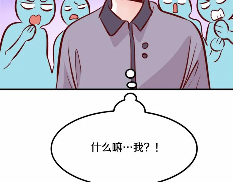 第2话 跟踪狂学妹！ 第47页