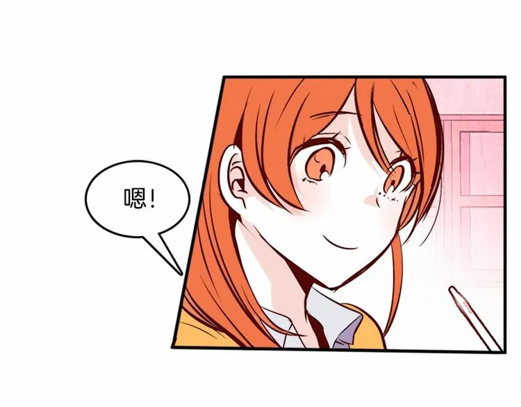 第1话 碰瓷校草？ 第8页