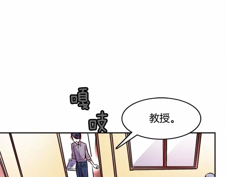 第1话 碰瓷校草？ 第9页
