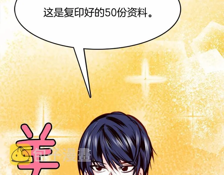第1话 碰瓷校草？ 第11页