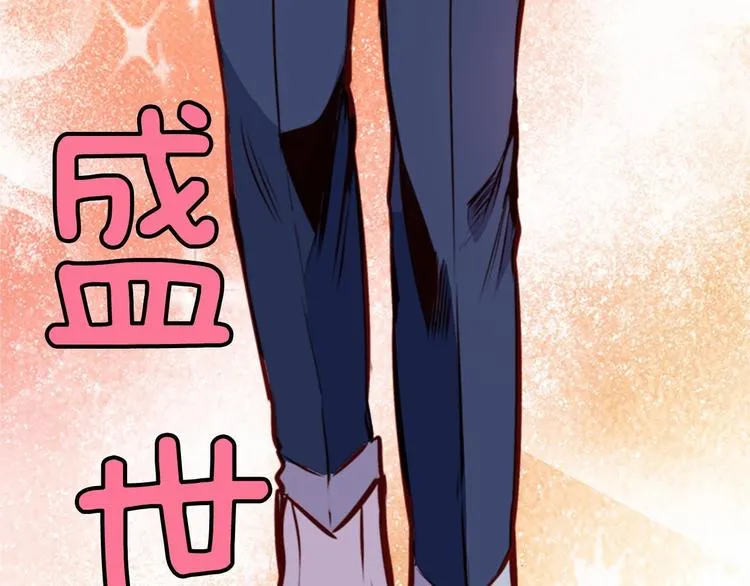 第1话 碰瓷校草？ 第14页