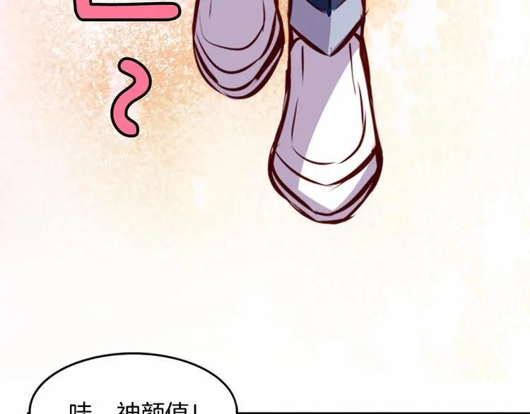 第1话 碰瓷校草？ 第15页