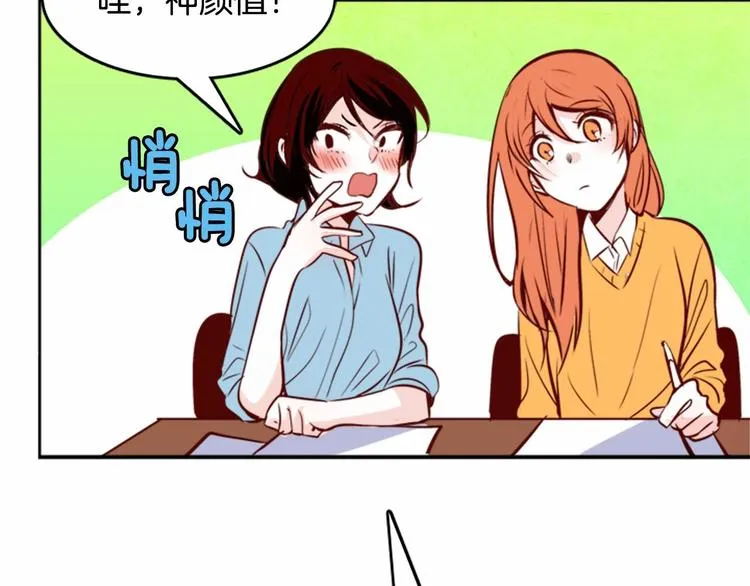 第1话 碰瓷校草？ 第16页