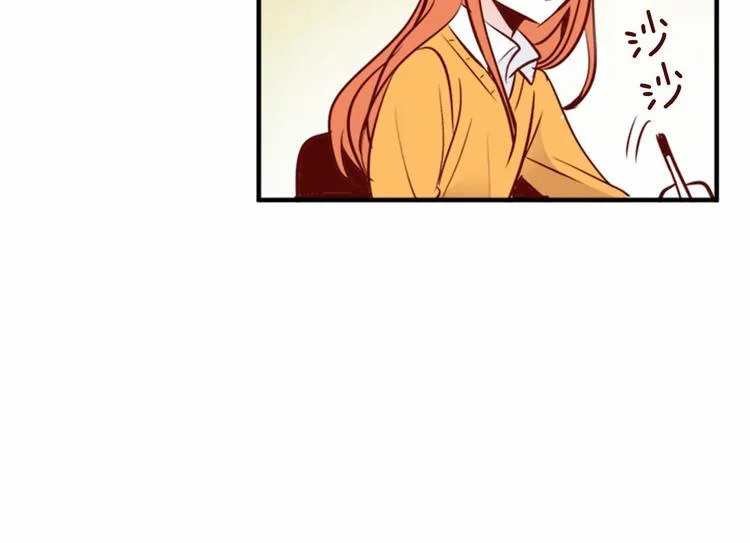 第1话 碰瓷校草？ 第24页