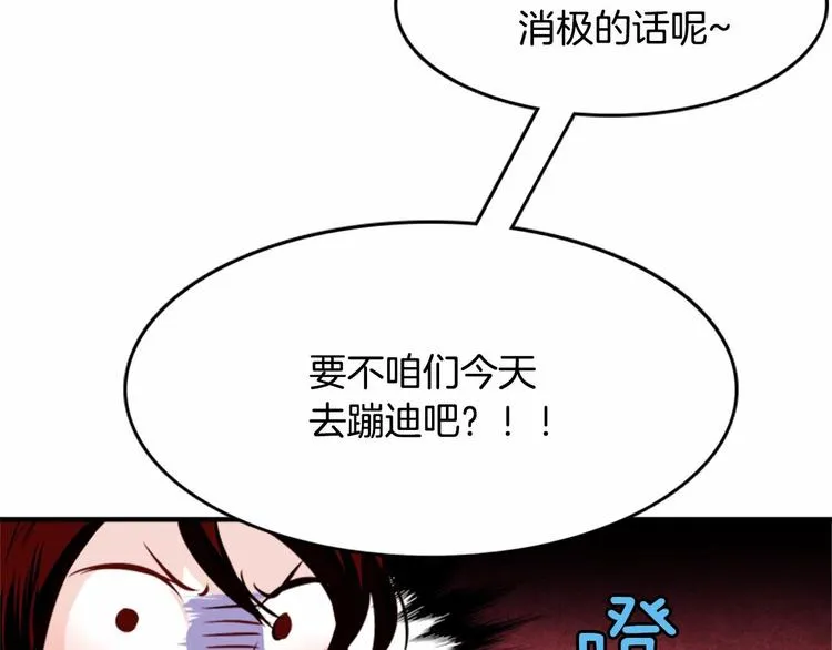 第1话 碰瓷校草？ 第40页