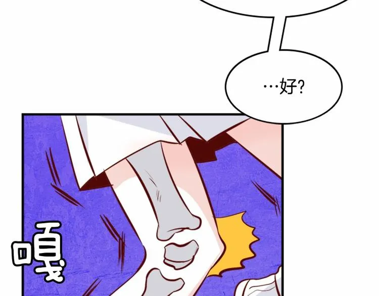 第1话 碰瓷校草？ 第46页