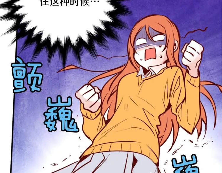 第1话 碰瓷校草？ 第48页