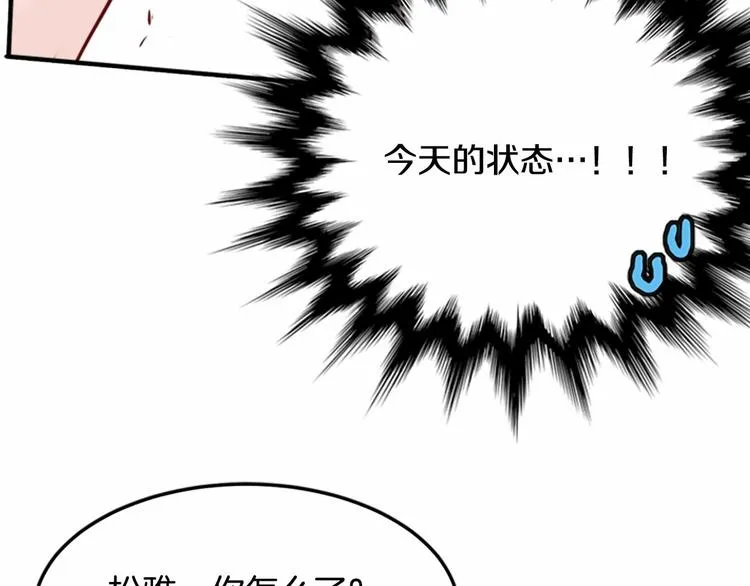 第1话 碰瓷校草？ 第50页