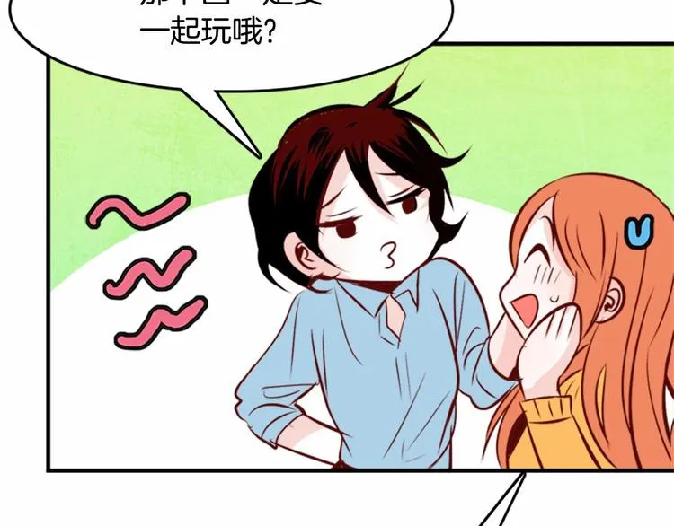 第1话 碰瓷校草？ 第56页