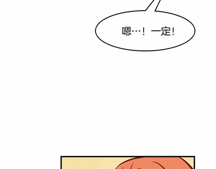 第1话 碰瓷校草？ 第57页