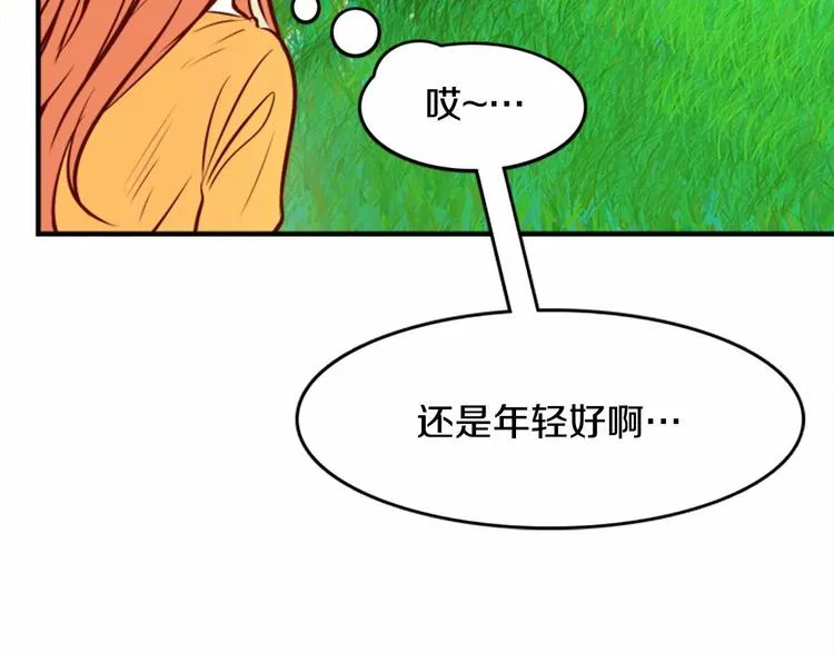 第1话 碰瓷校草？ 第68页