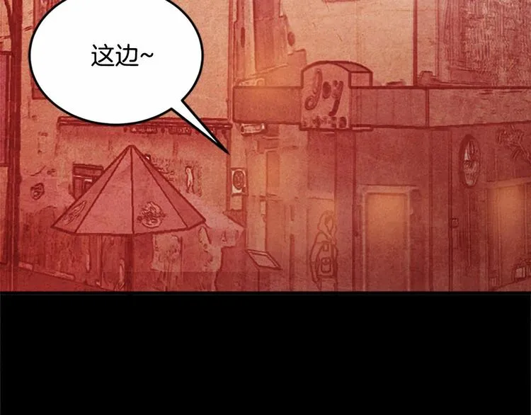 第1话 碰瓷校草？ 第75页